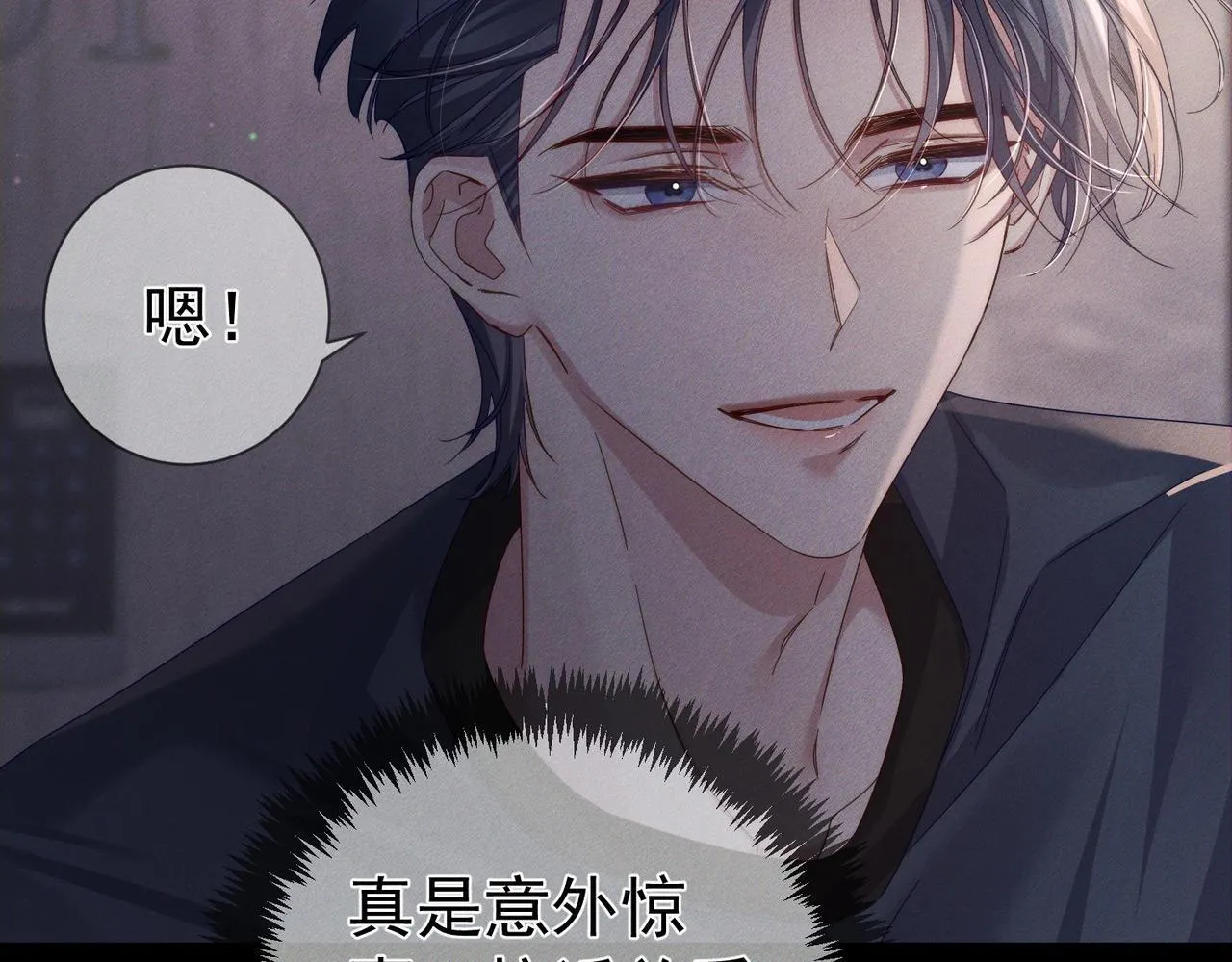 第107话：关系拉进50