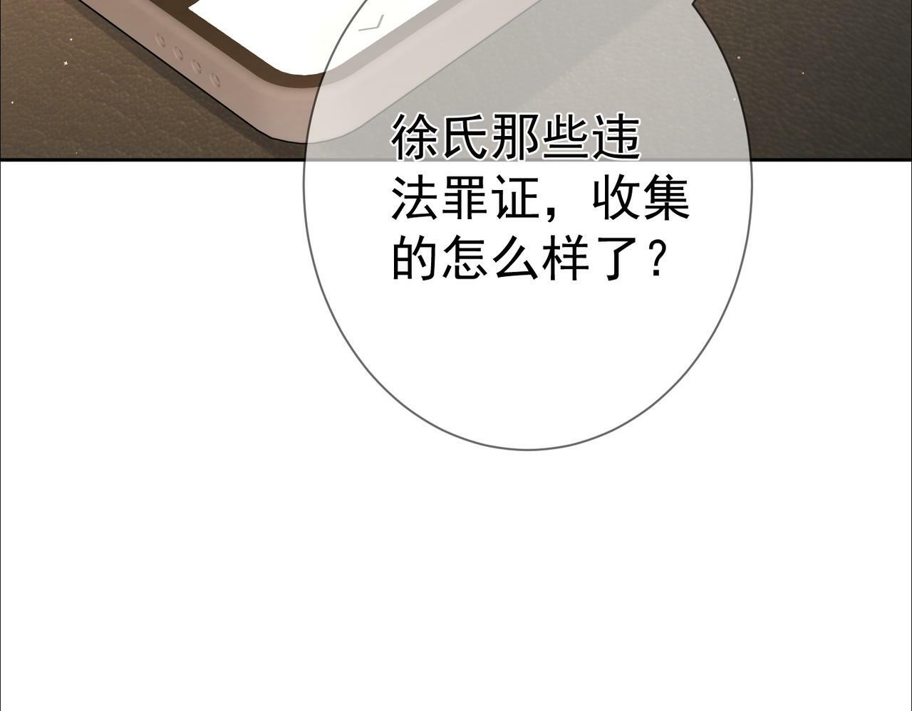 第48话：提前盯梢61