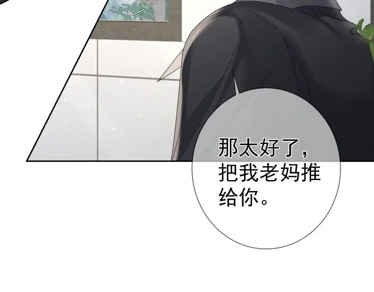 第110话：拆穿6