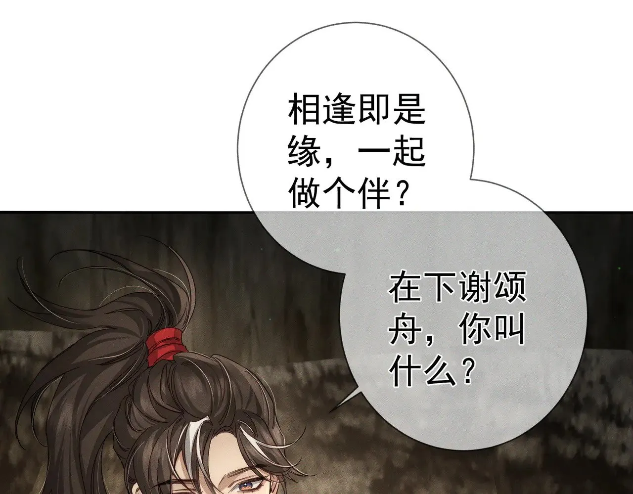 第138话：小美人40