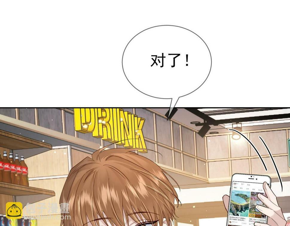 第38话：准备旅行18