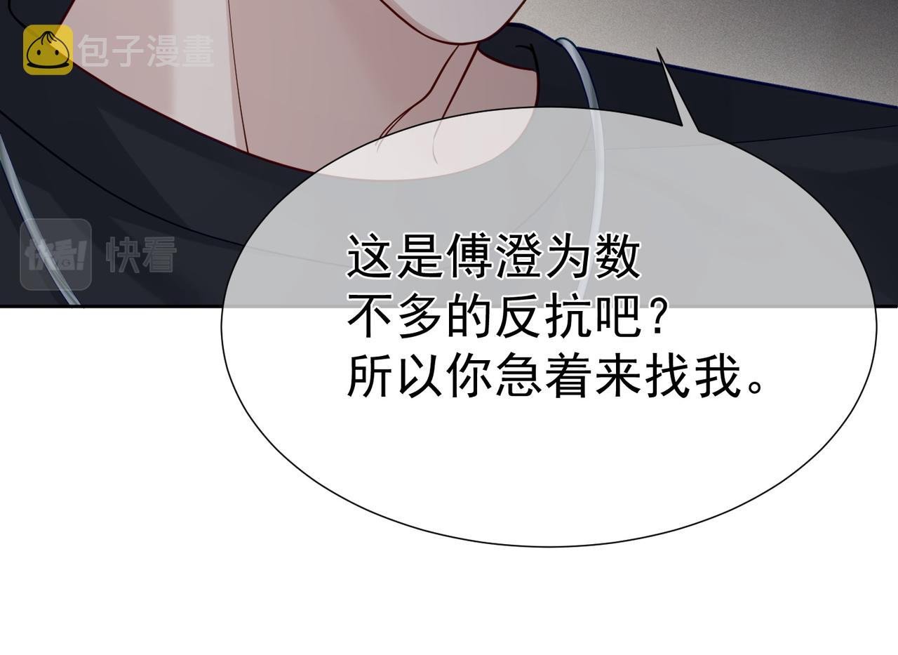 第9话：示好的甜点93