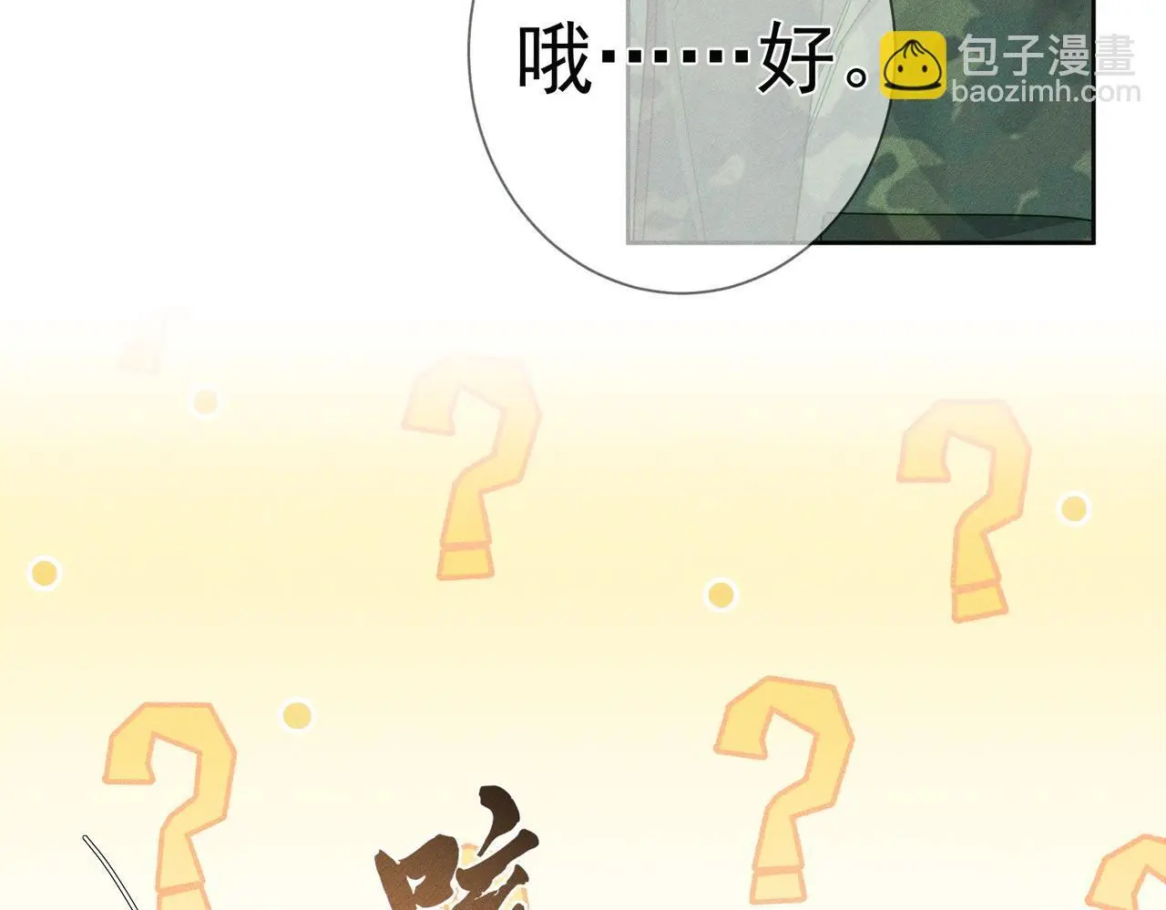 第102话：排球对决78