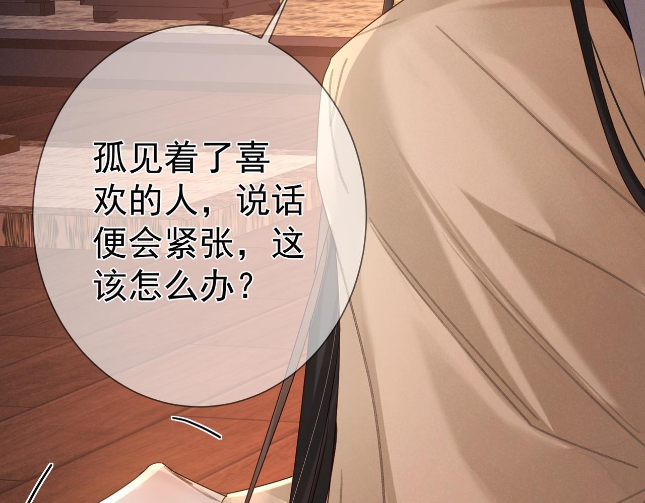 第69话：心病72