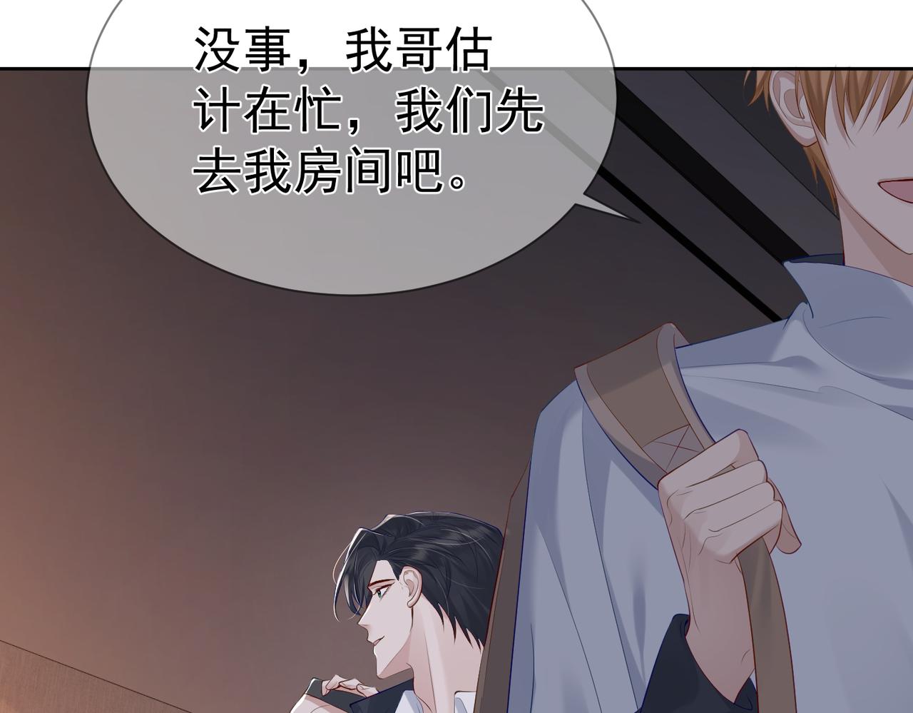 第17话：保密83