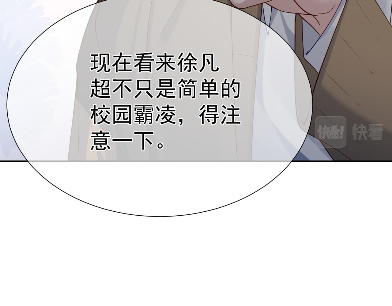 第8话：听墙角23