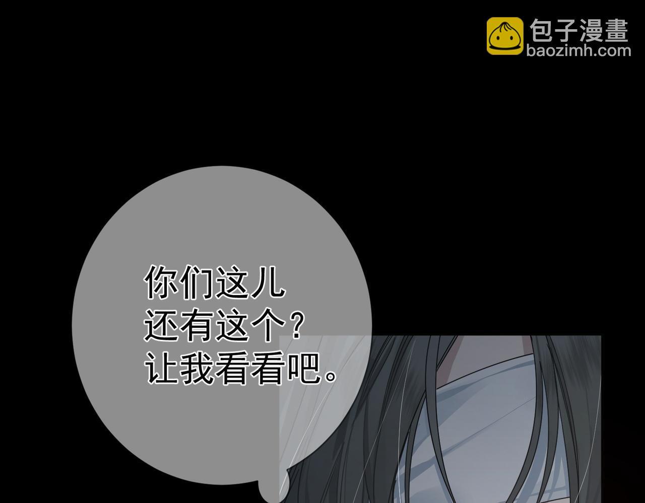 第81话：隐瞒和怀疑26