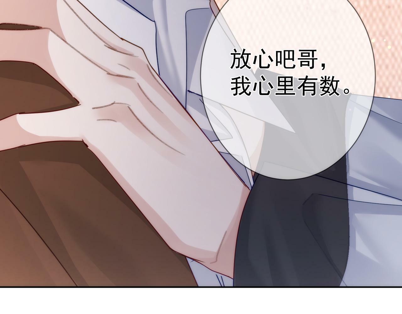 第49话：老情人？79