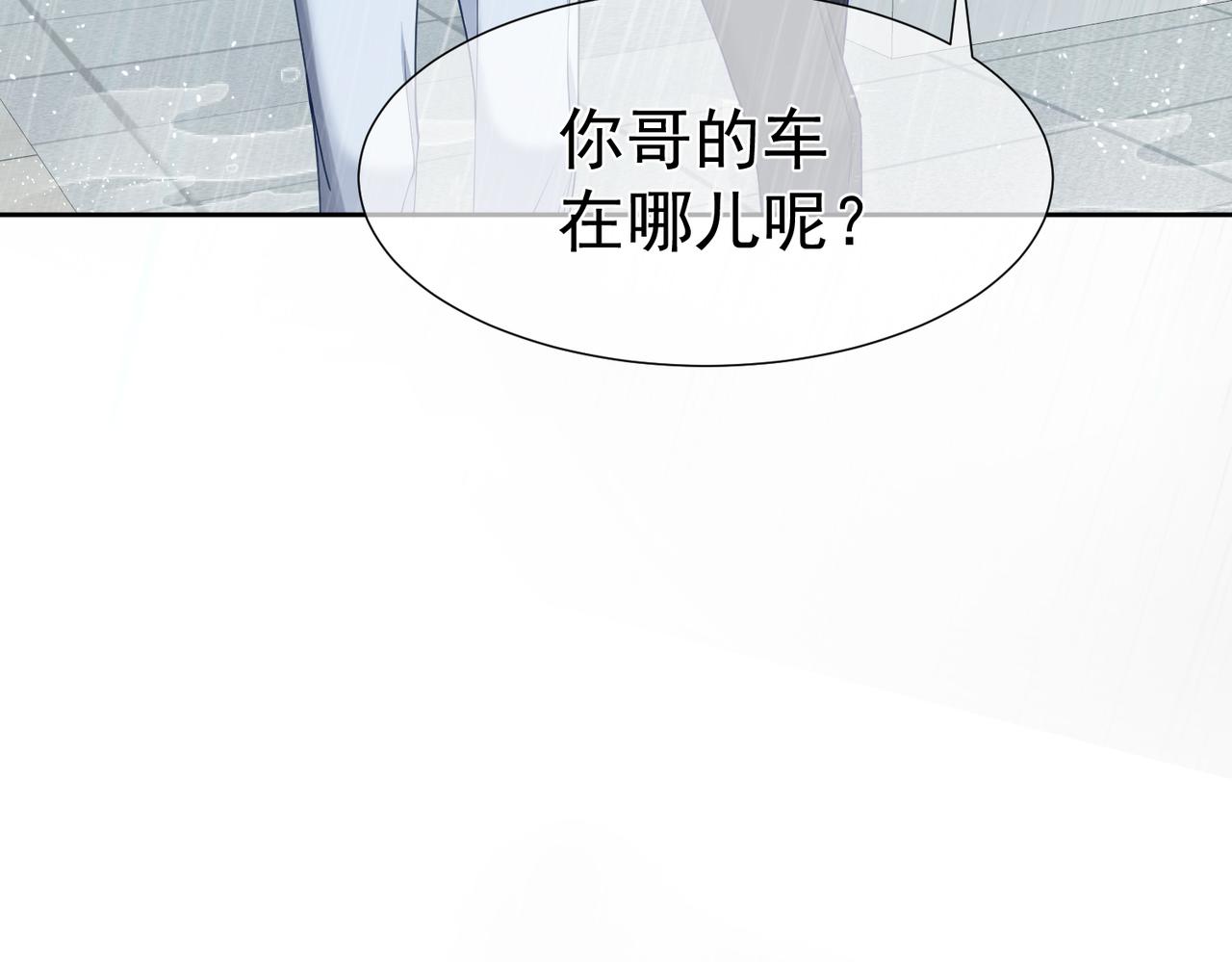 第3话：互相试探109