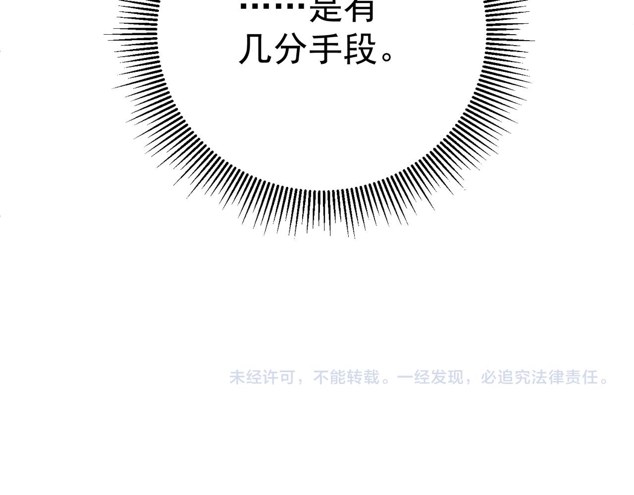 第8话：听墙角134