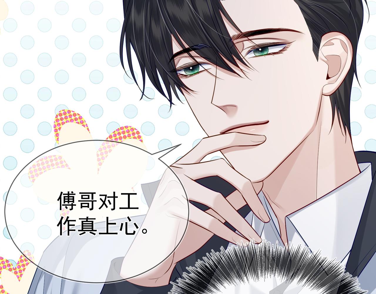 第13话：麻烦又来了14