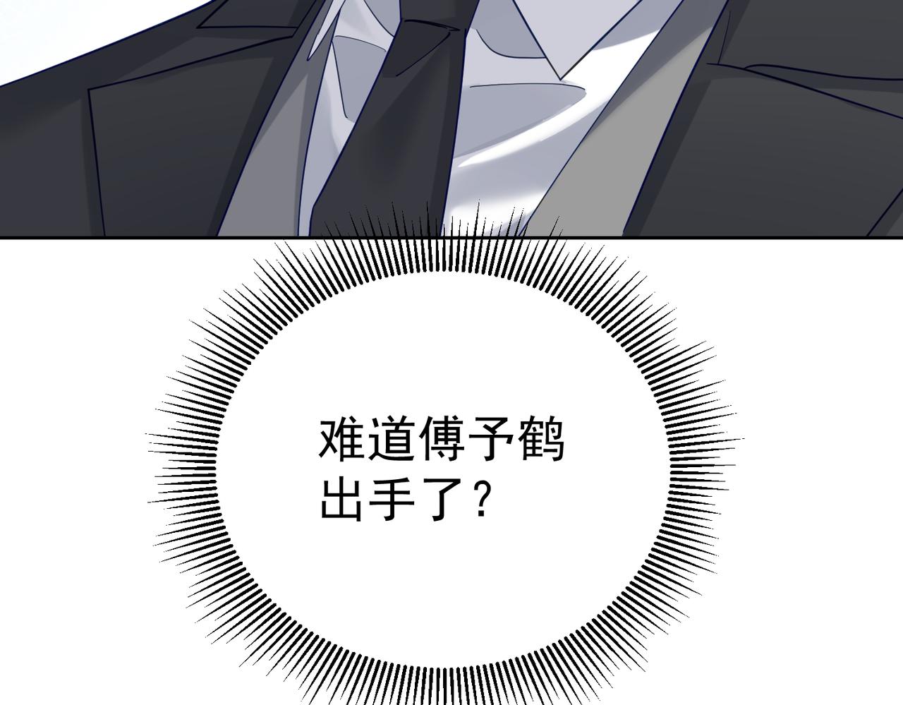 第8话：听墙角16
