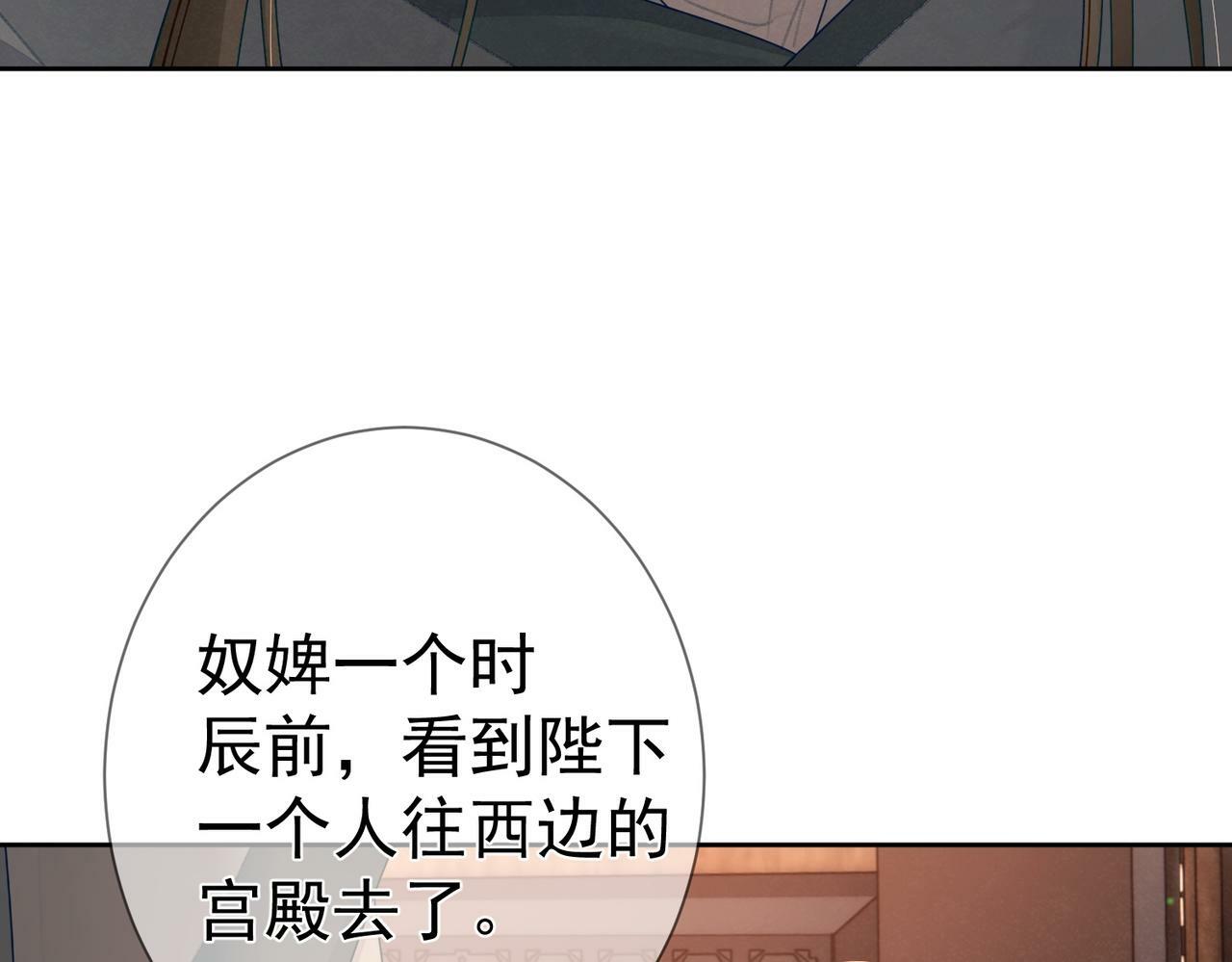 第56话：陛下不见了36