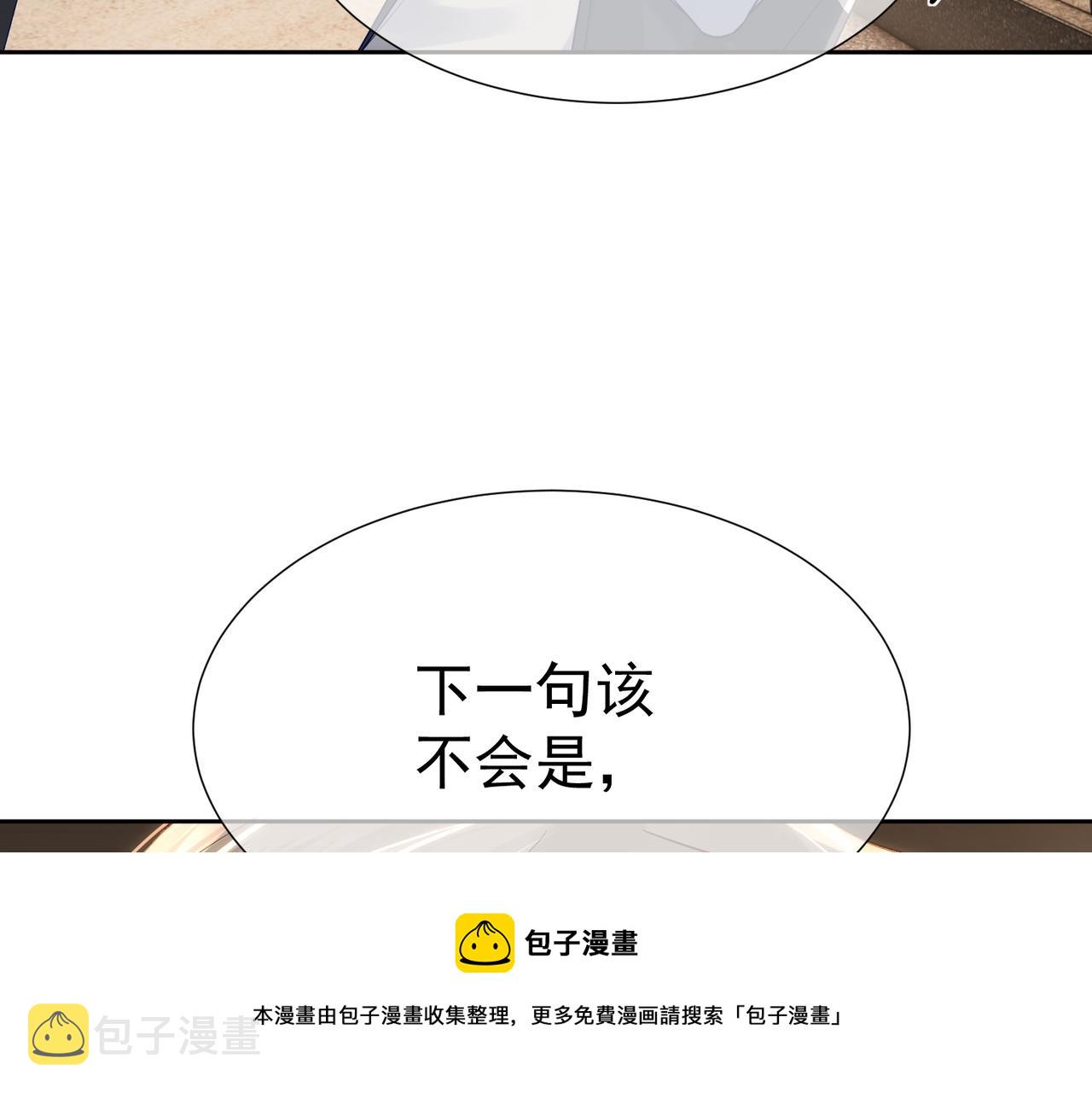 第7话：我的目标是你98