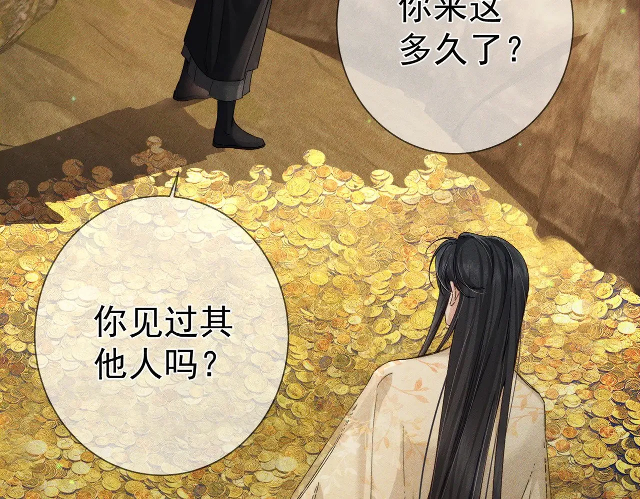 第138话：小美人38