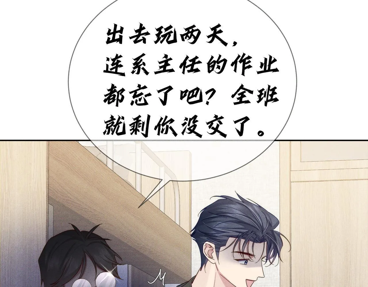 第116话：路闻飞受伤14