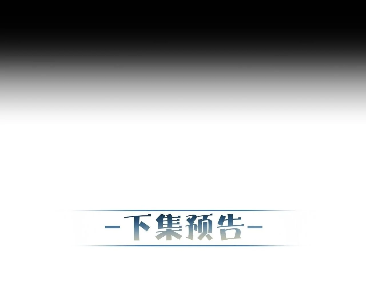 第106话：装醉83