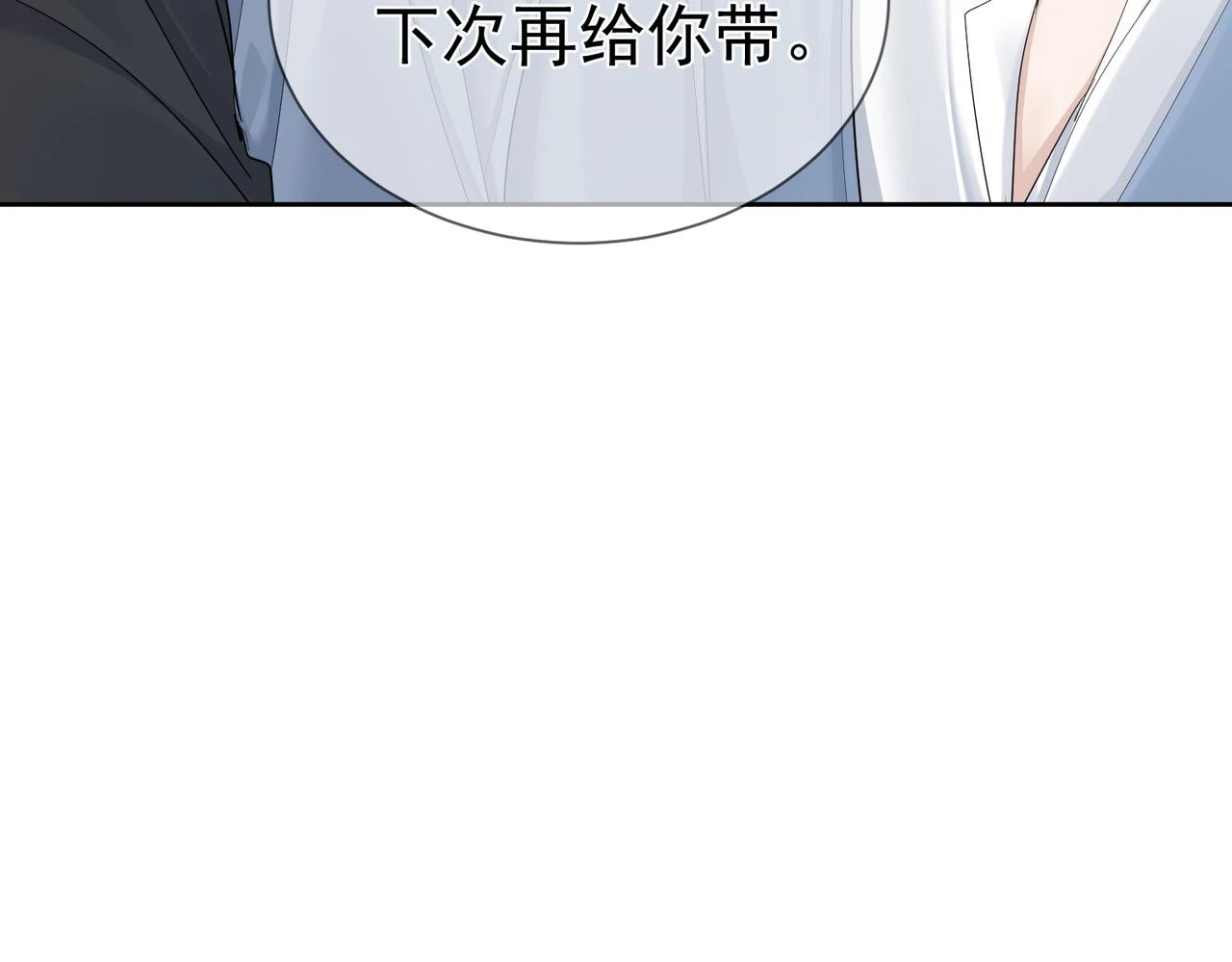第25话：欲盖弥彰73