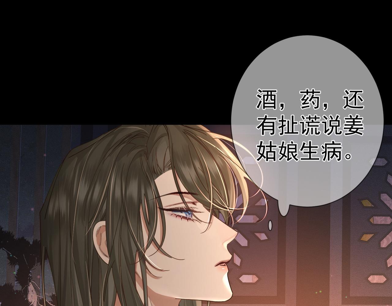第82话：察觉异常57