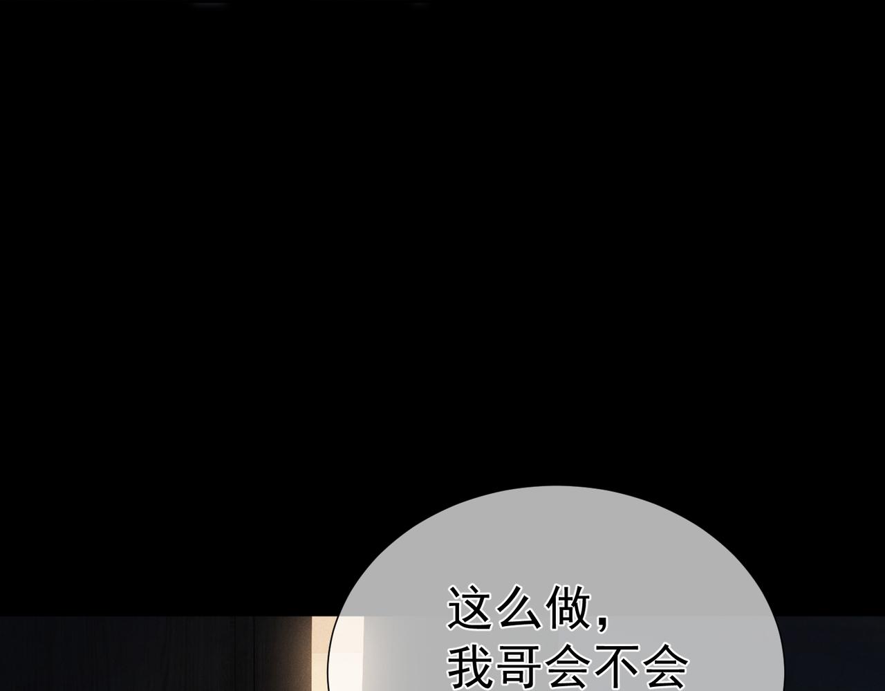 第8话：听墙角40