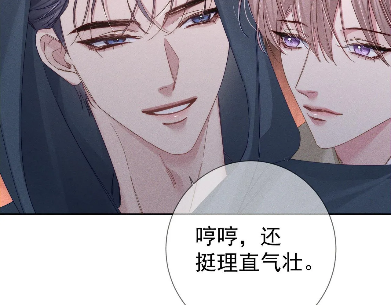 第121话：占有欲66