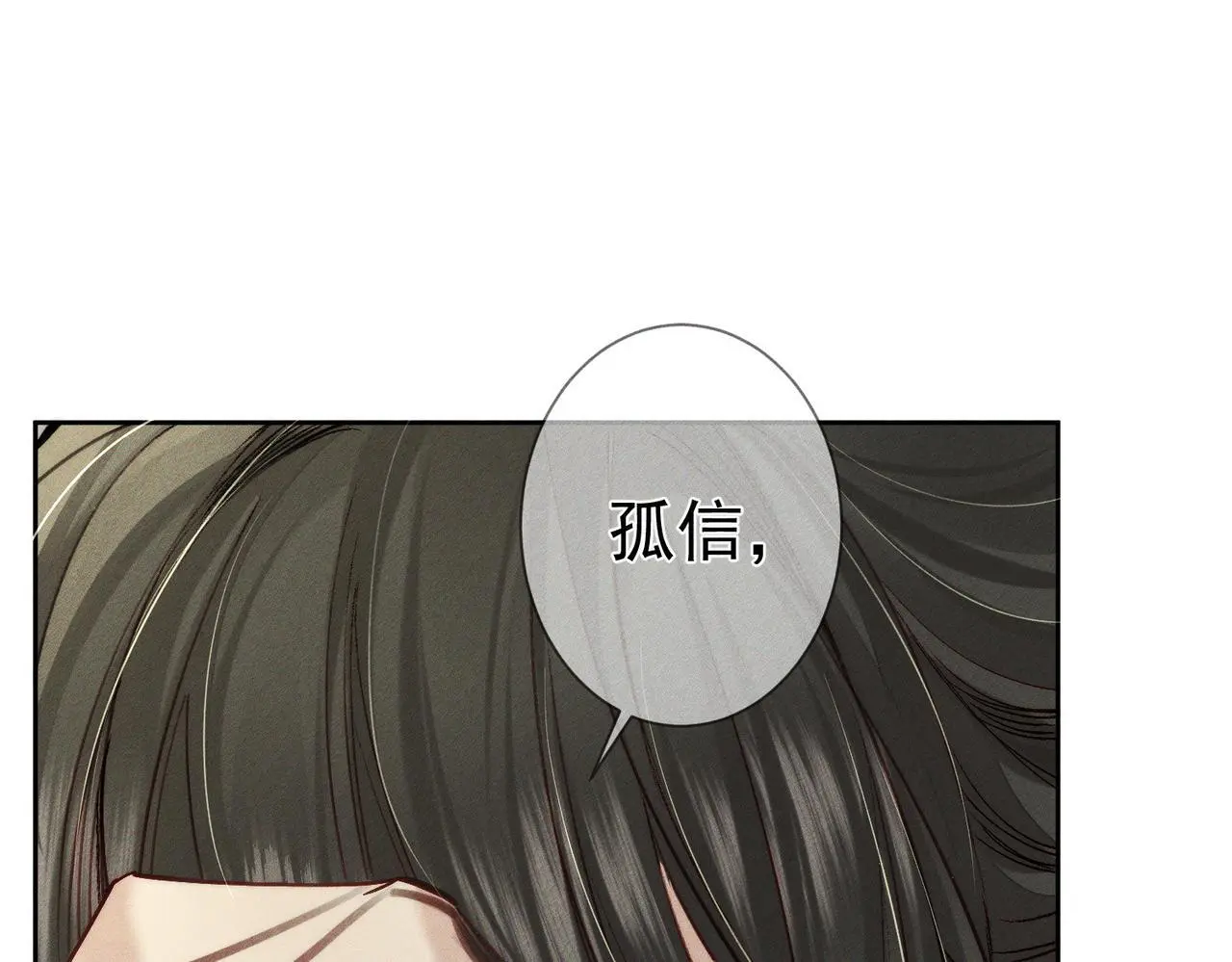 第94话：大婚14