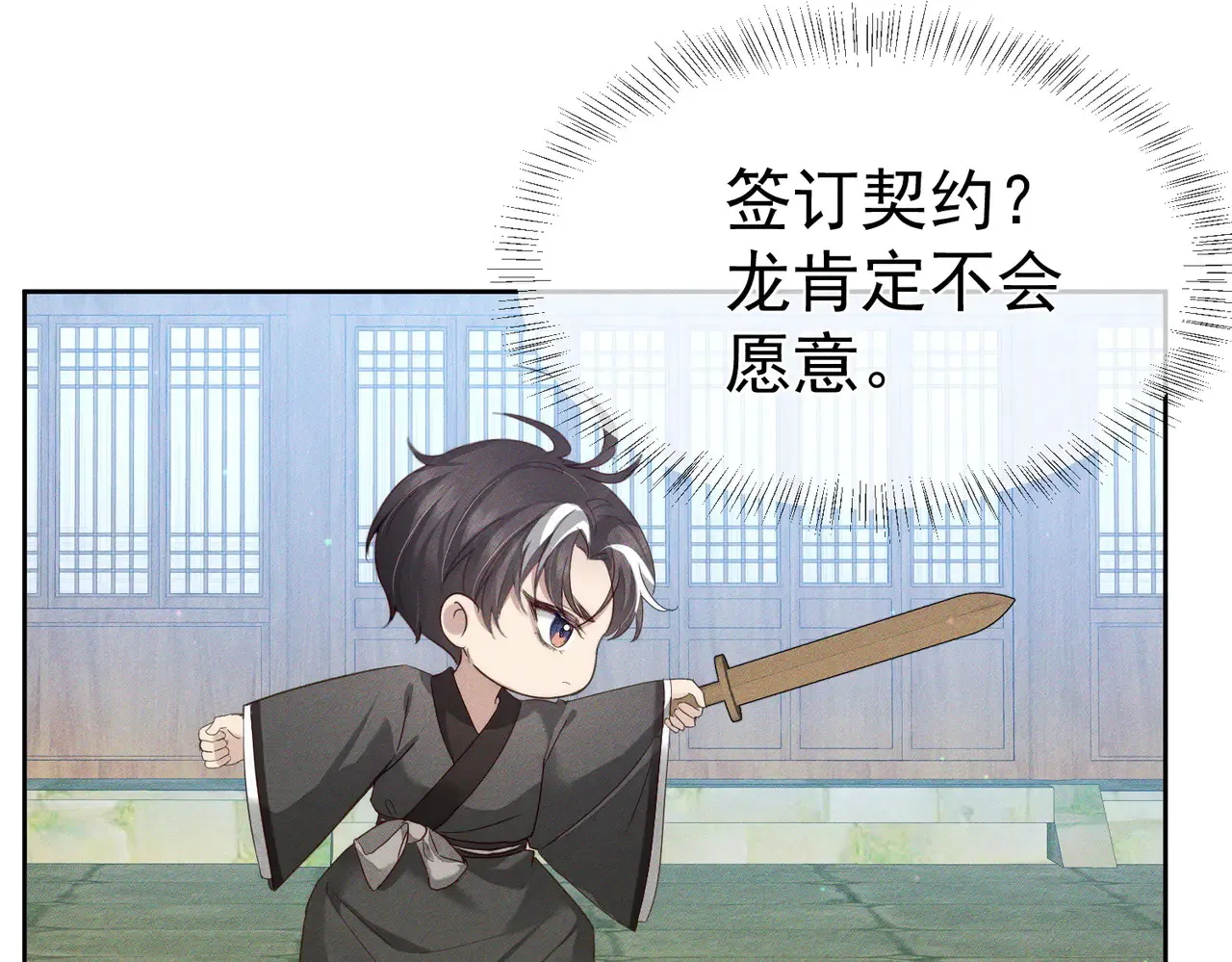 第137话：恶龙31