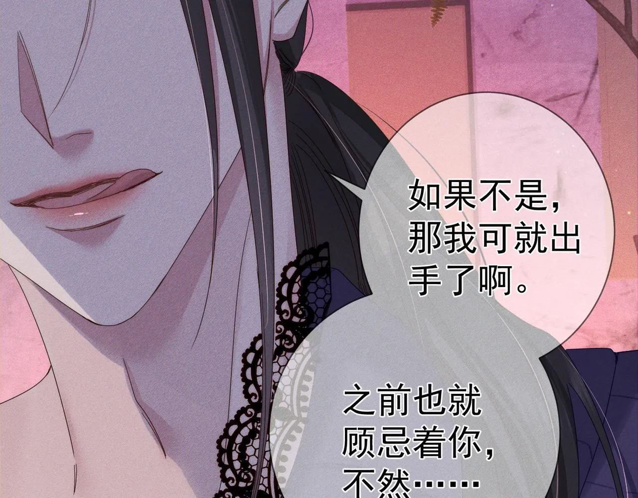 第121话：占有欲43