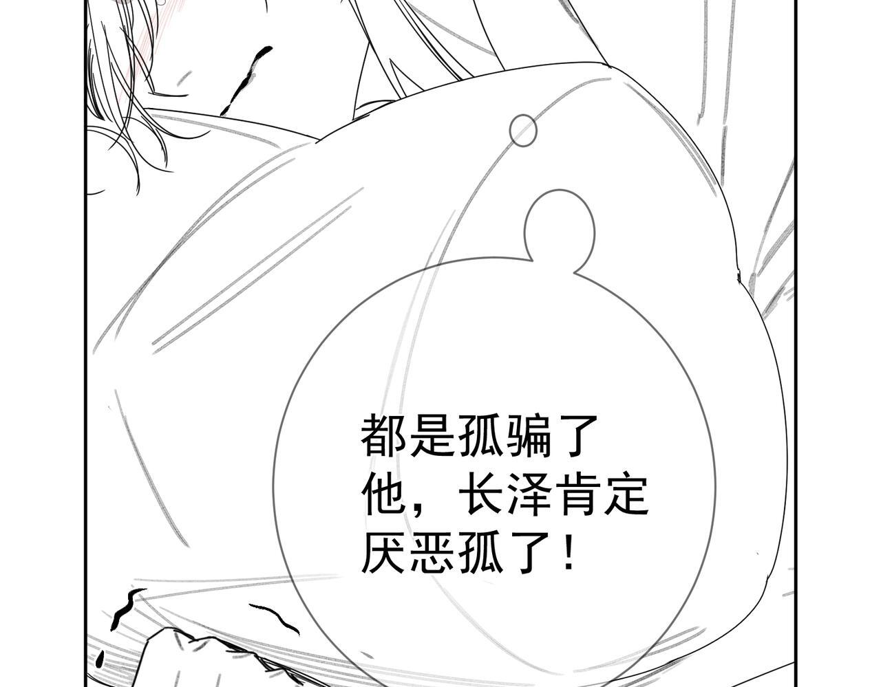 第82话：察觉异常97