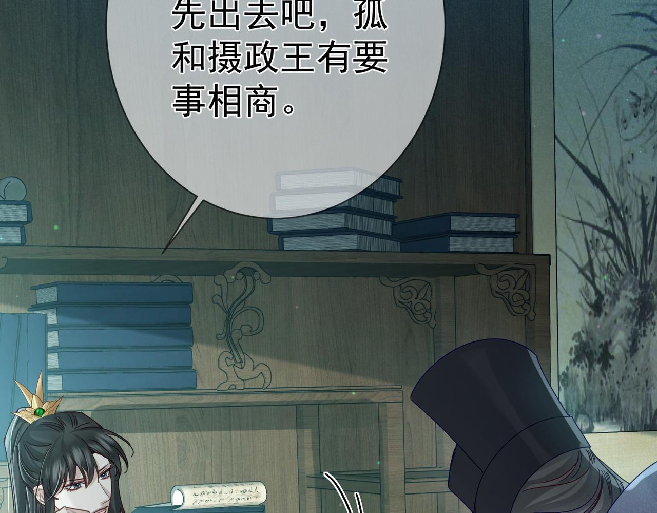 第67话：孤只娶心爱之人39