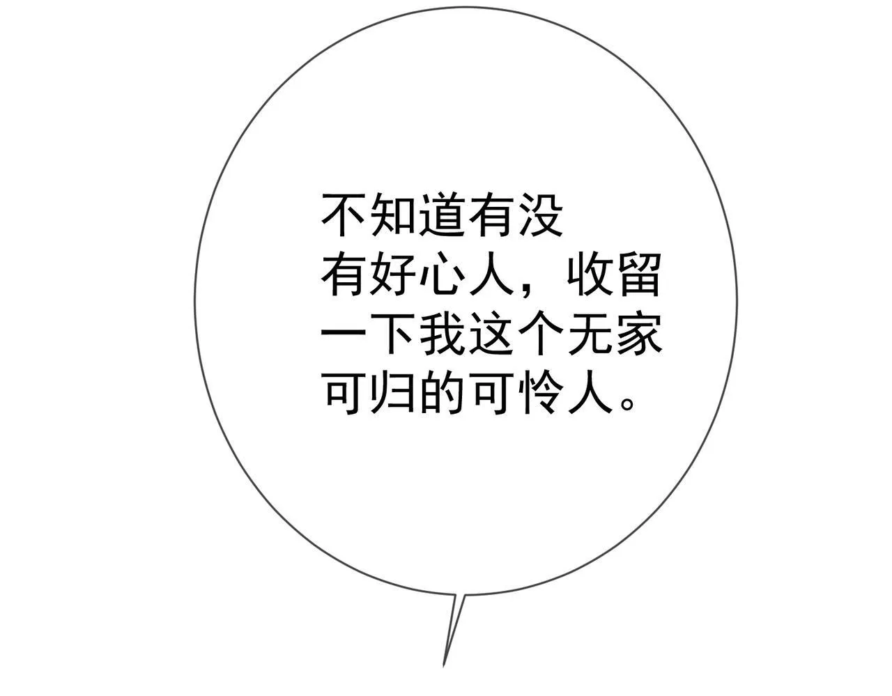 第112话：拉进距离73