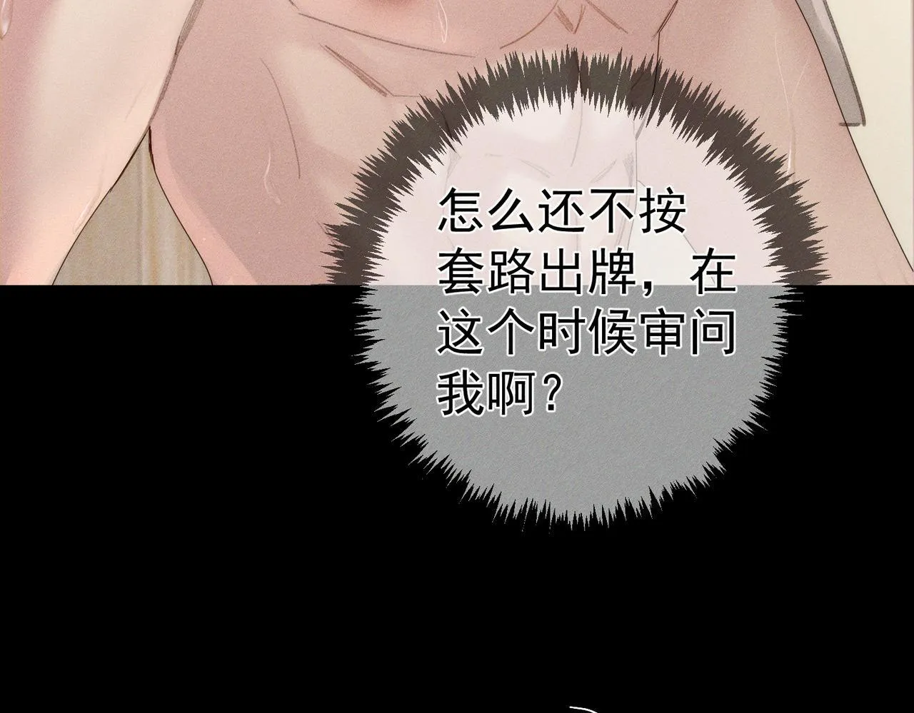 第108话：保守秘密8