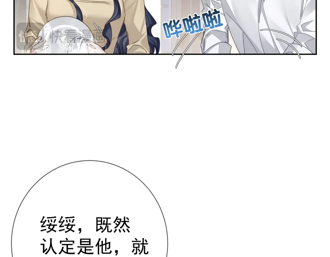 第132话：你们是什么关系86