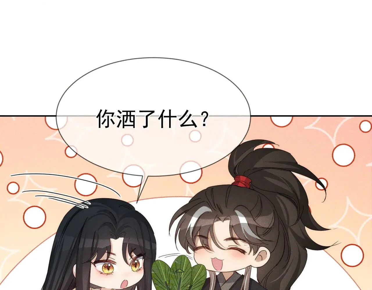 第142话：主角 恶龙？32