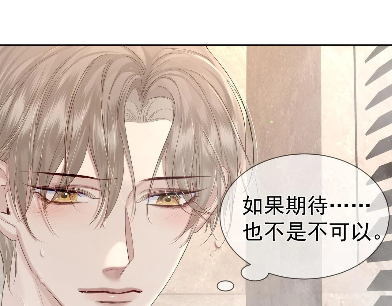 第23话：特殊的代价66