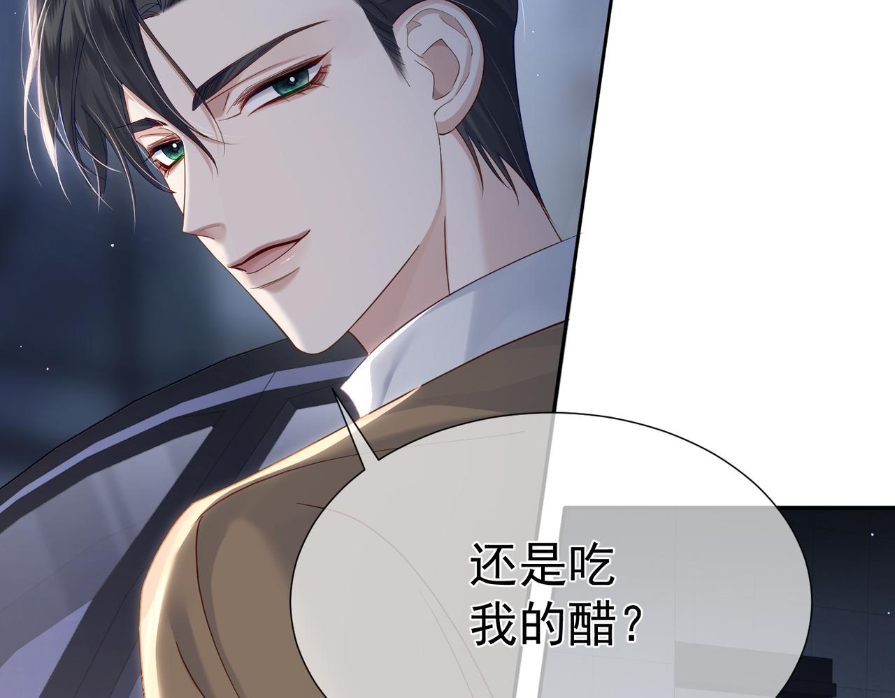 第8话：听墙角92