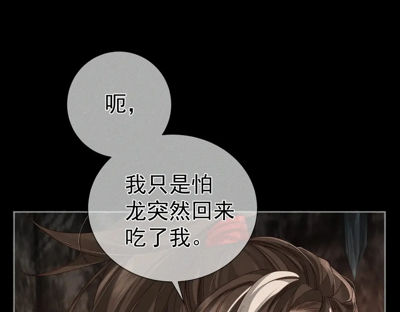 第140话：美人名澜玄21