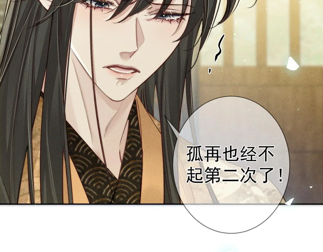 第94话：大婚26