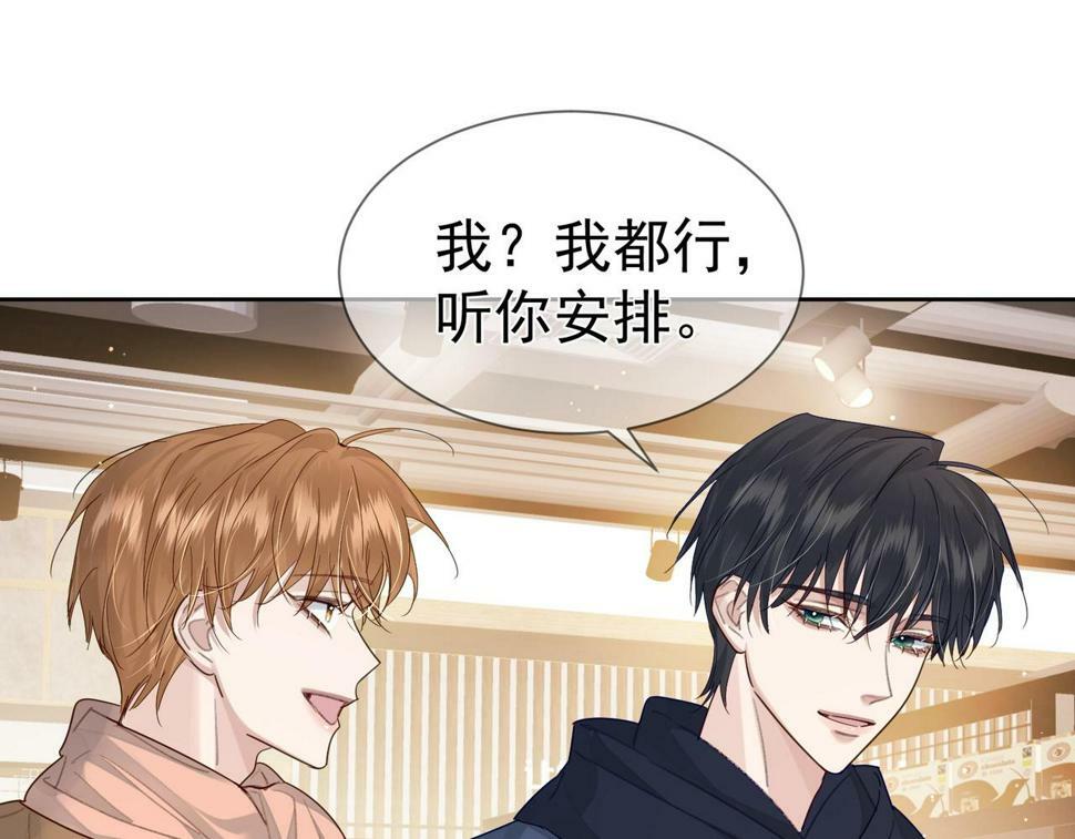 第38话：准备旅行21