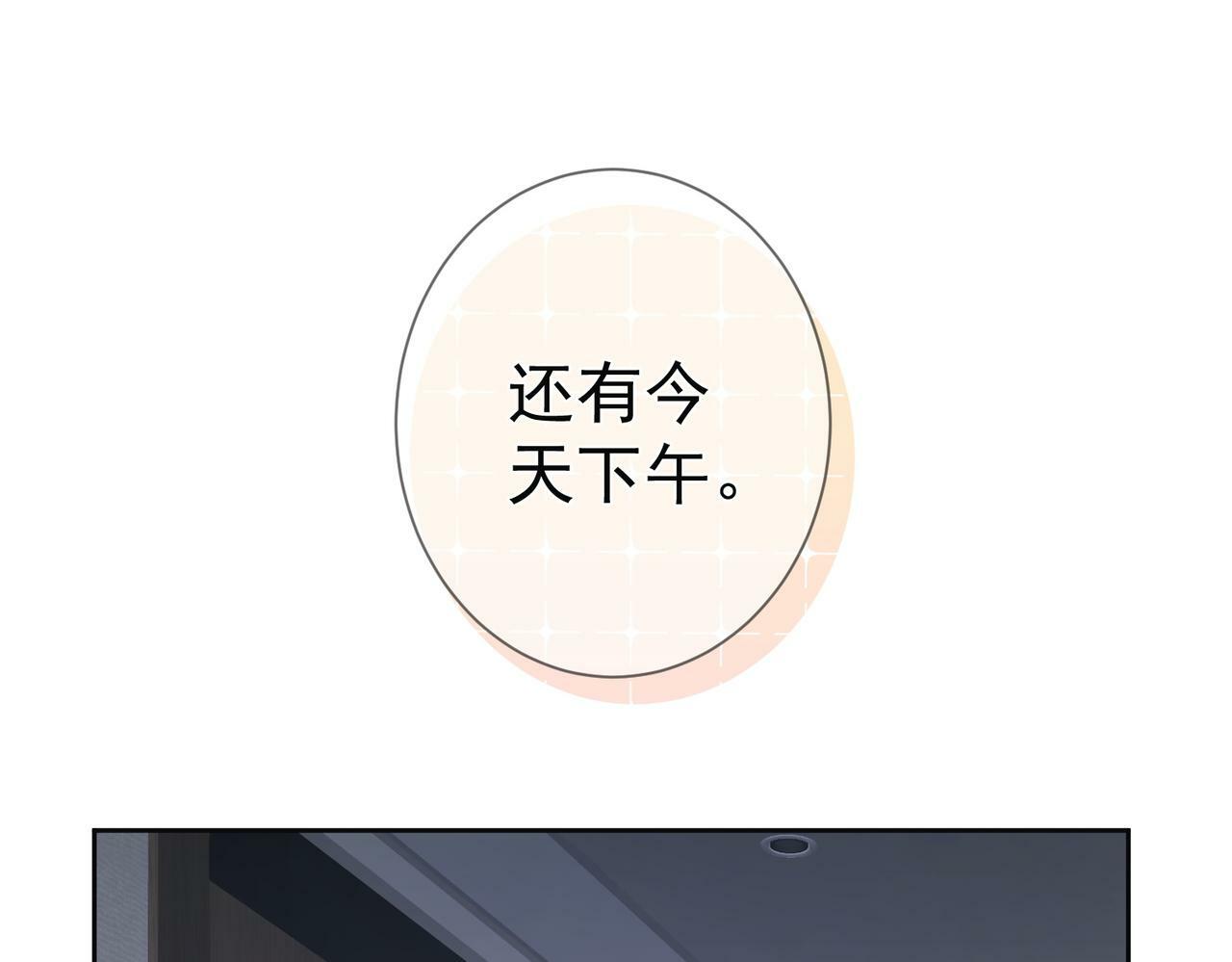 第52话：完结番外 傅澄与他的室友43