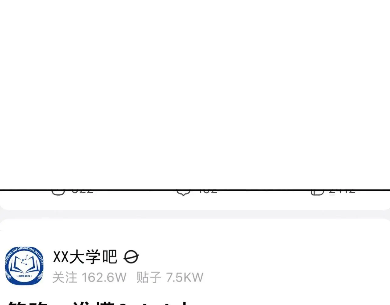 第104话：校园cp火了38