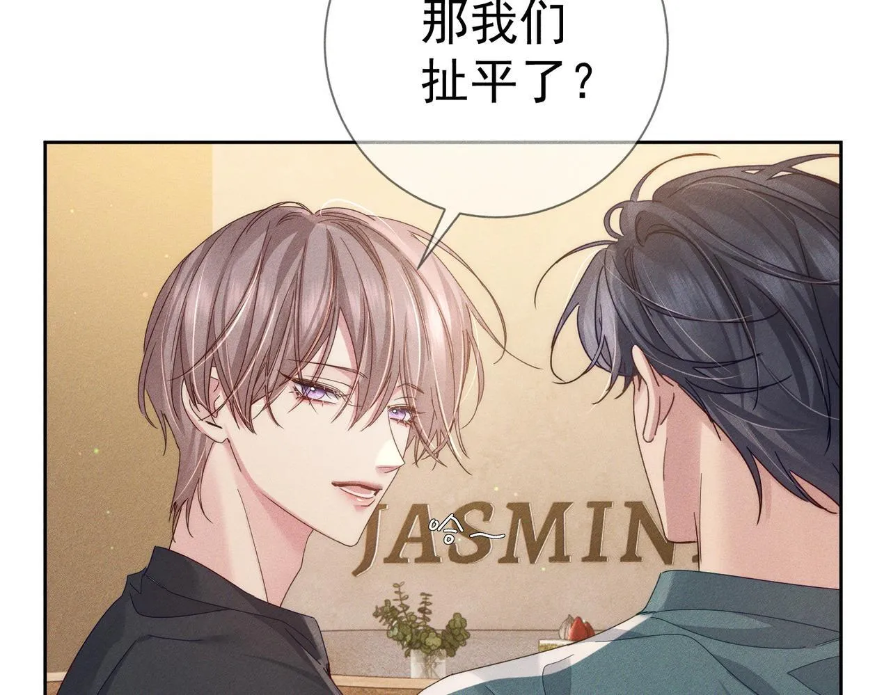 第111话：正式面基32