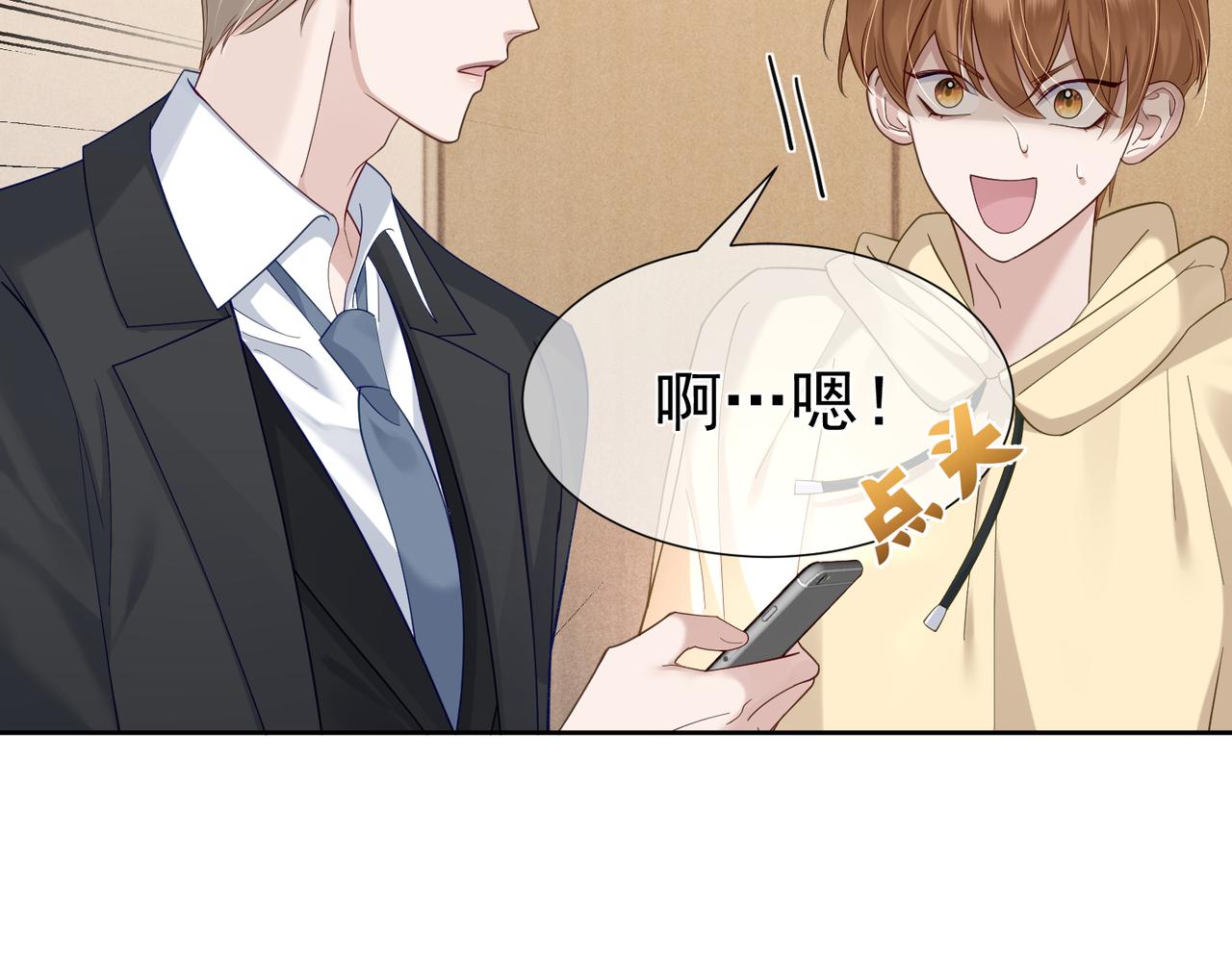 第8话：听墙角68