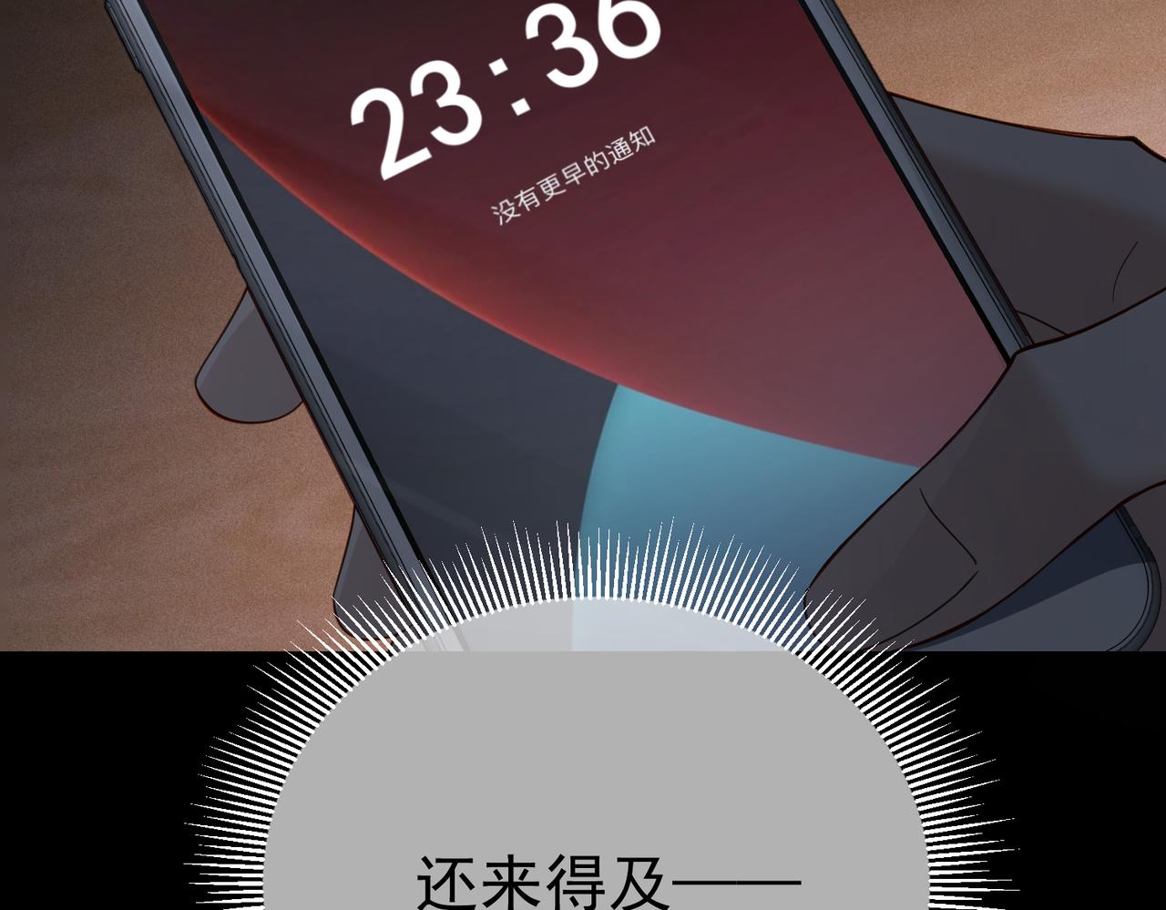 第11话：生日礼物69