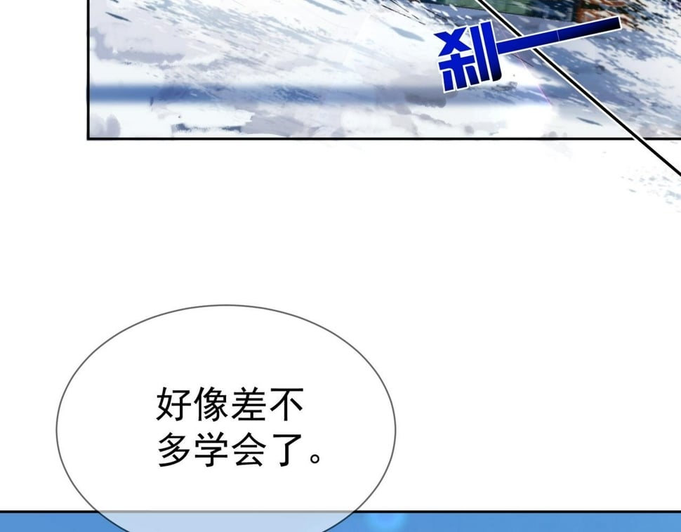 第39话：学费不要钱只要你87