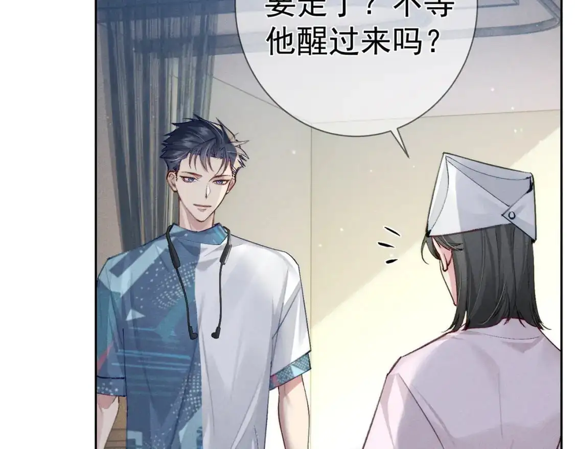 第95话：拯救虐文男主89
