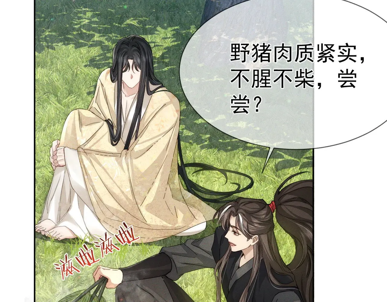 第142话：主角 恶龙？24