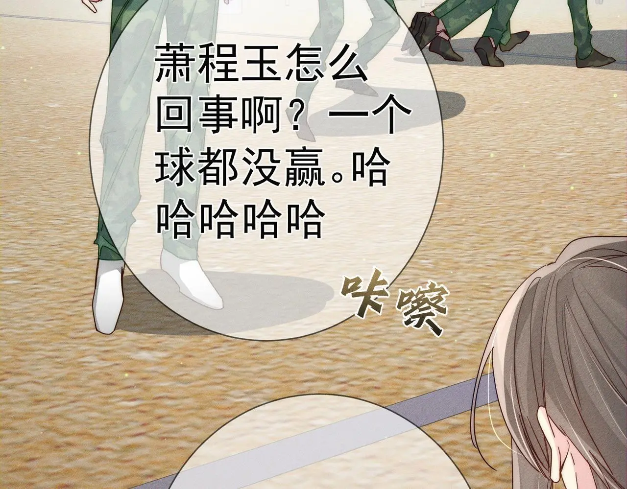 第102话：排球对决56
