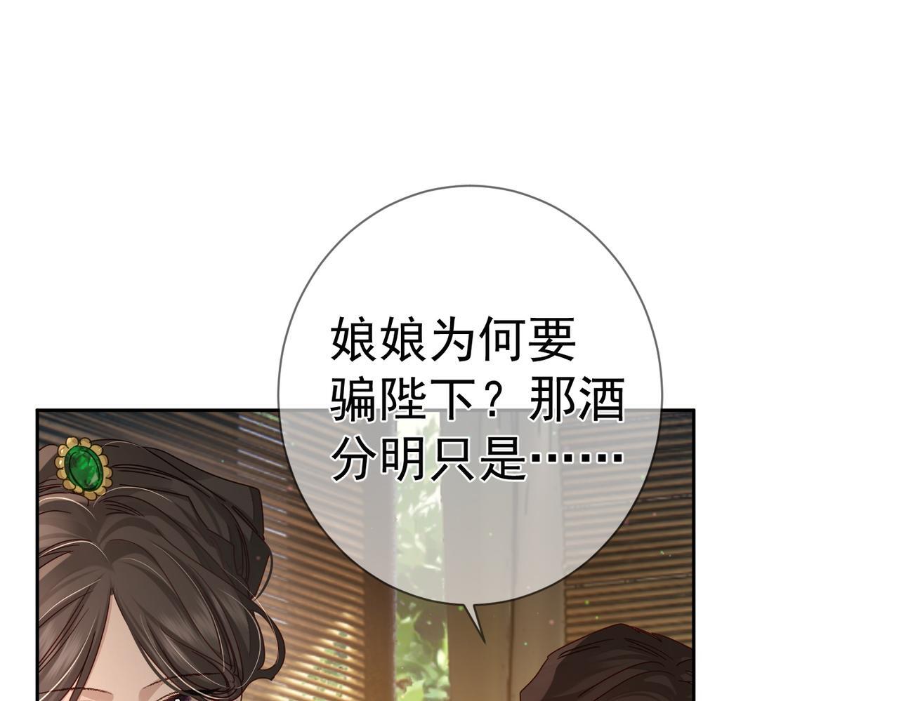 第79话：母后的酒88