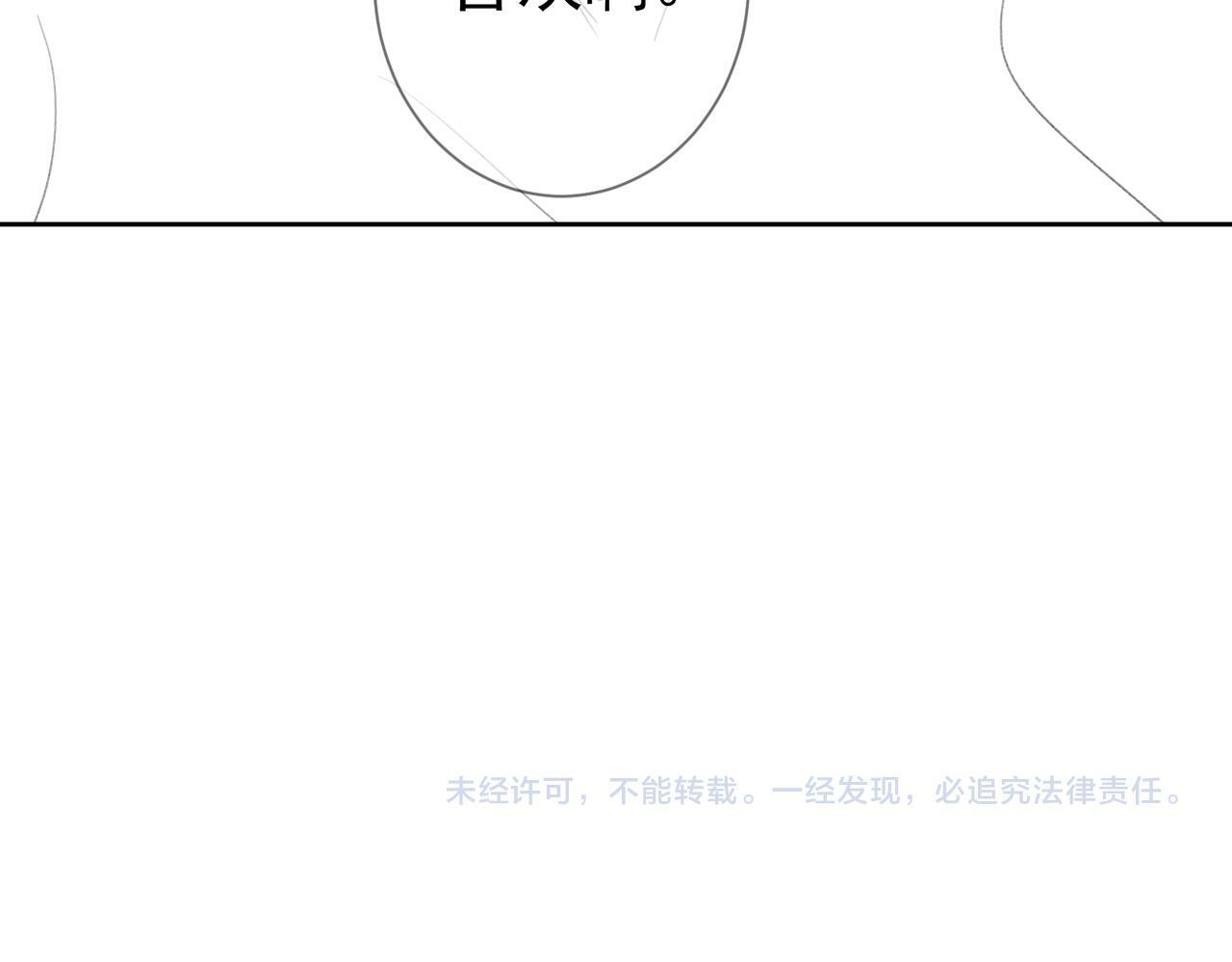 第44话：傅澄撞破秘情114